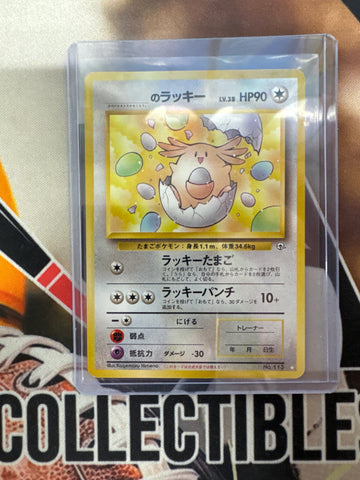 Pokémon Japanese “Chansey” Birthday No. 110 Challenge From The Darkness NM