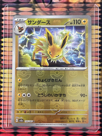 Pokémon Japanese Jolteon Master Ball Reverse Holo (151) 135/165