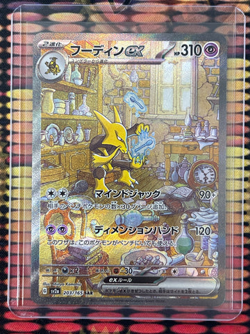 Pokémon Japanese Alakazam Special Art Rare (151) 203/165