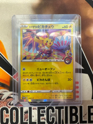 2020 Pokemon Japanese S-P Kanazawa’s Pikachu Pokemon Center Kanazawa Open NM