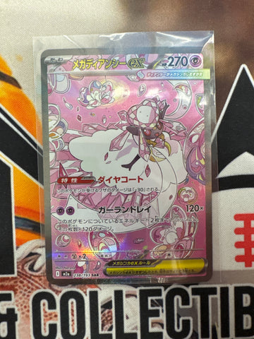 Pokémon Japanese Mega Diance EX 238/193 Mega Dream SAR