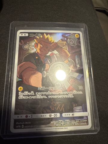 Pokemon Japanese Magnemite 055/049 Dream League