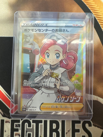 Pokémon Japanese Pokemon Center Lady 069/S-P Sword & Shield Promo NM
