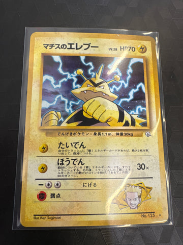 Pokemon Japanese Lt. Surge’s Electabuzz No. 125 Leader’s Stadium