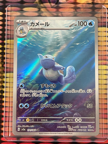 Pokémon Japanese Wartortle Art Rare (151) 171/165