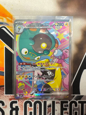 Pokémon Japanese Iono’s Bellibolt EX 236/193 Mega Dream EX SAR