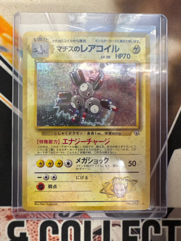 1998 Pokemon Japanese Gym LT. Surge’s Magneton No. 082 Holo NM