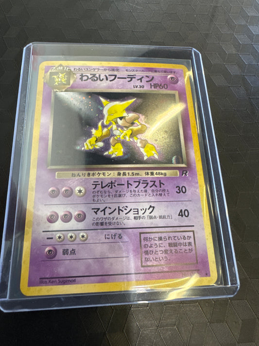 Pokémon Japanese Dark Alakazam Holo Rocket Gang No.065