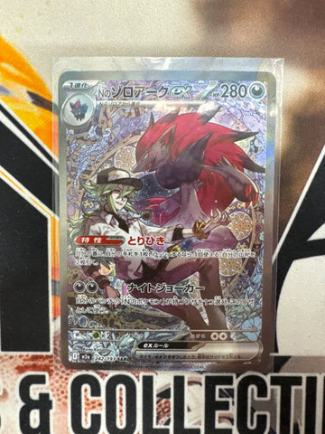 Pokémon Japanese N’s Zoroark EX 242/193 Mega Dream SAR