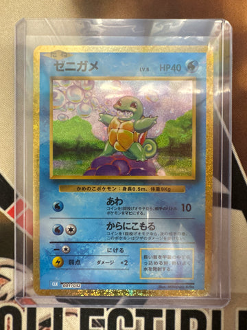 Pokémon Japanese Squirtle Pokemon TCG: Classic 001/032 NM Blastoise