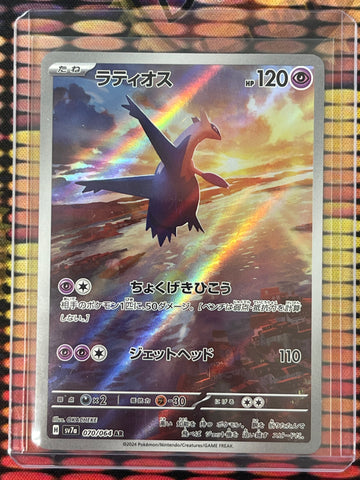 Pokémon Japanese Latios Art Rare Paradise Dragona 070/064