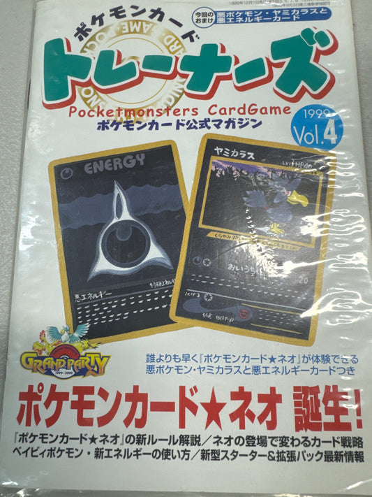 Pokemon Japanese Trainer Magazine Volume 4