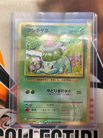 Pokémon Japanese Bulbasaur Pokemon TCG: Classic 001/032 NM Venusaur