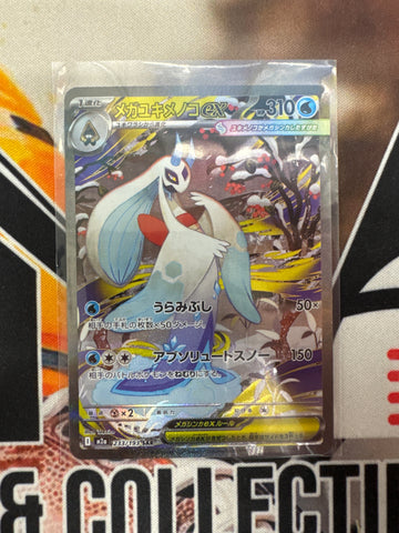 Pokémon Japanese Mega Froslass EX 233/193 Mega Dream EX SAR