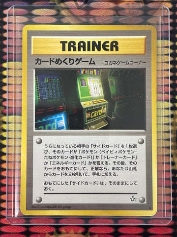 Pokémon Japanese Card-Flip Game Uncommon Gold, Silver To A New World…