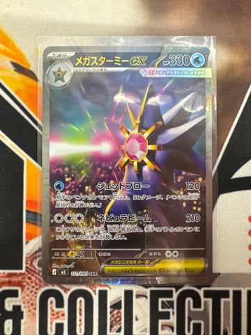Pokémon Japanese Mega Starmie EX 111/080 Nihil Zero SAR