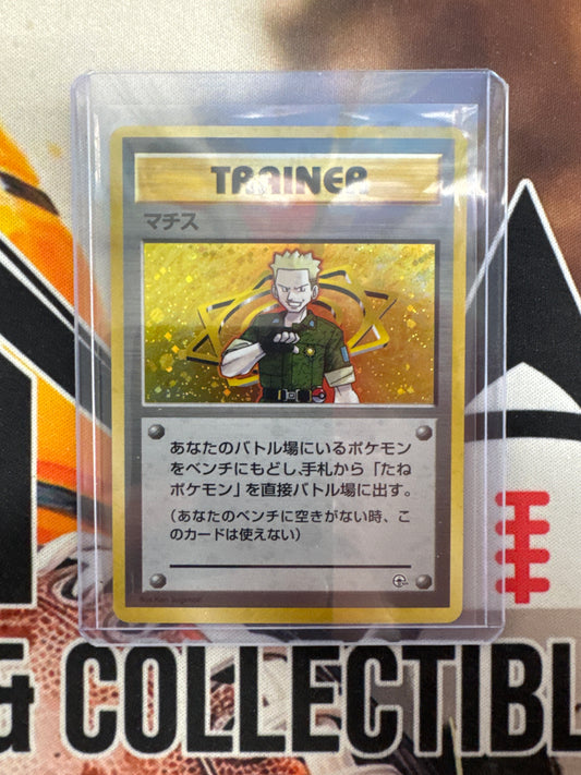 Pokémon Japanese Lt. Surge City Gym Decks Holo