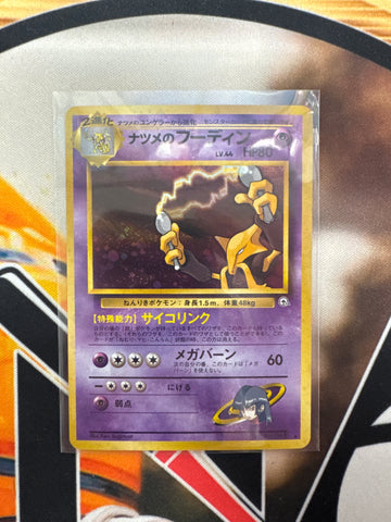 Pokémon Japanese Sabrina’s Alakazam No. 065 Holo MP