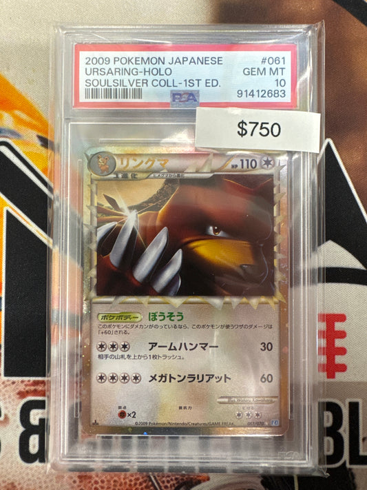 2009 Pokemon Japanese Ursaring 061/070 Holo SoulSilver Collection 1st Edition PSA 10