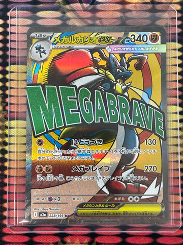 Pokémon Japanese Mega Lucario ex Mega Attack Rare High Class Pack: Mega Dream 228/193