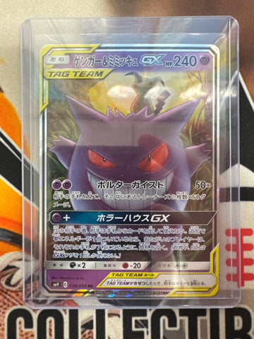 Pokémon Japanese Mimikyu & Gengar GX 038/095 Tag Bolt Double Rare