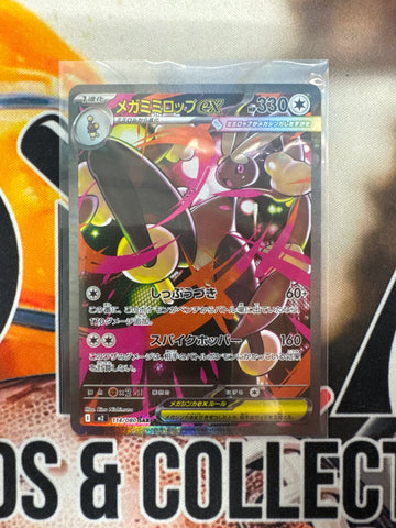 Pokémon Japanese Mega Lopunny EX 114/080 Inferno X SAR