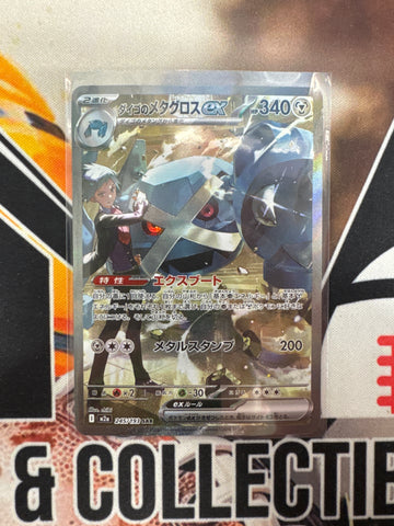 Pokémon Japanese Steven’s Metagross EX 245/193 Mega Dream EX SAR NM