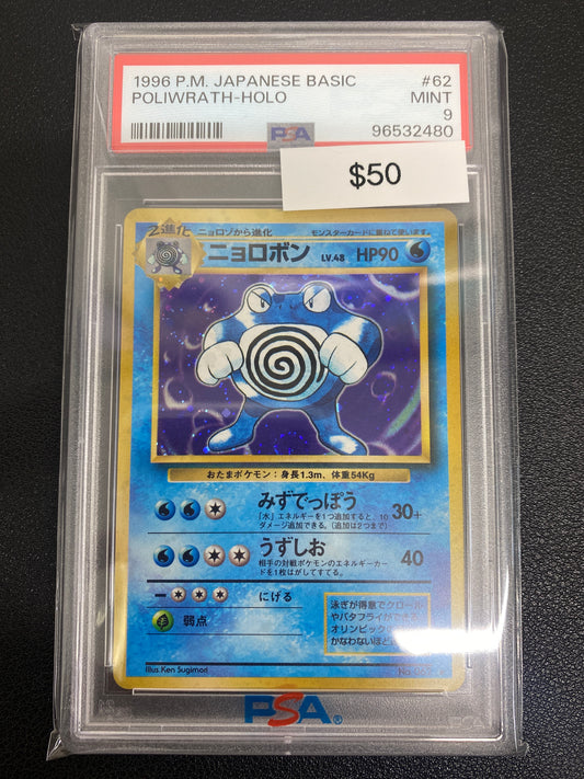 Pokémon Japanese Base Set Poliwrath Holo PSA 9