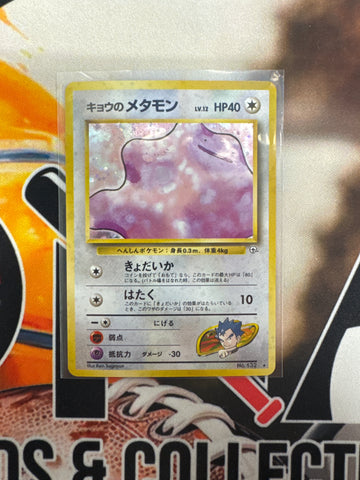 Pokémon Japanese Koga’s Ditto No. 132 Gym Challenge