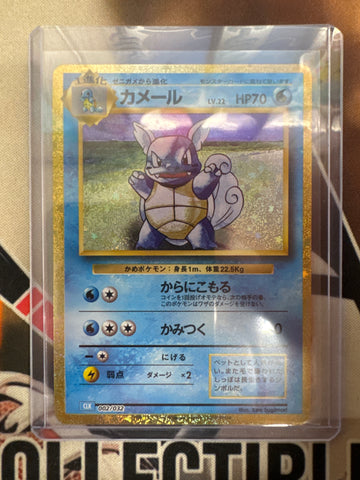 Pokémon Japanese Wartortle Pokemon TCG: Classic 002/032 NM Blastoise