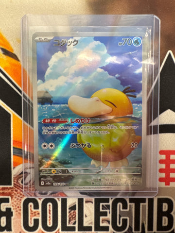 Pokémon Japanese Psyduck 199/193 Mega Dream EX AR NM
