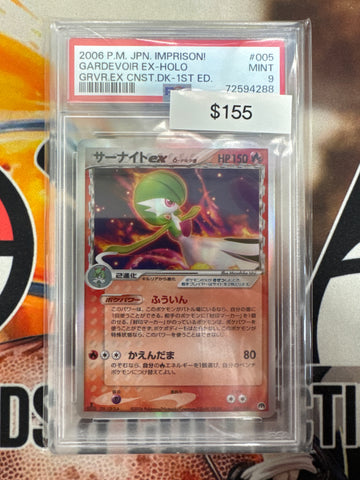 2006 Pokemon Japanese Imprision! Gardevoir EX Holo 005/024 Gardevoir EX DK 1st Edition PSA 9