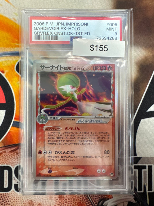 2006 Pokemon Japanese Imprision! Gardevoir EX Holo 005/024 Gardevoir EX DK 1st Edition PSA 9