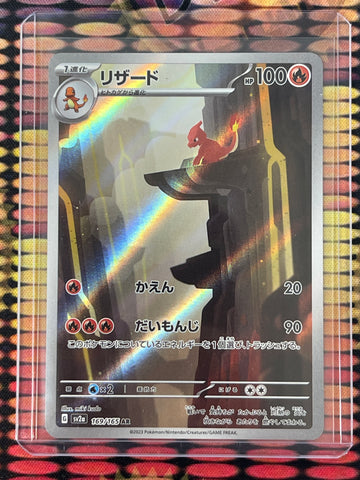 Pokémon Japanese Charmeleon Art Rare (151) 169/165