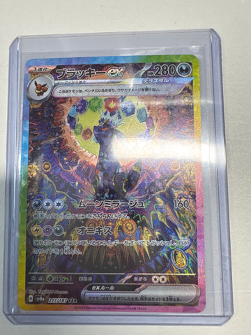 Pokemon Japanese Umbreon ex 217/187 SV8a