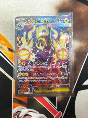 Pokémon Japanese Mega Eelektross EX 235/193 Mega Dream EX SAR