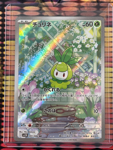 Pokémon Japanese Petilil Art Rare Black Bolt 091/086