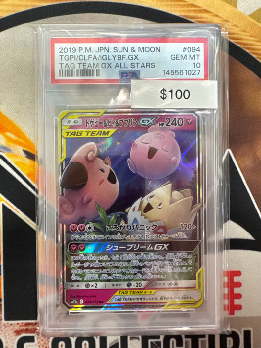 2019 Pokemon Japanese Sun & Moon Togepi/Cleffa/Igglybuff GX 094/173 Tag Team GX All Stars PSA 10