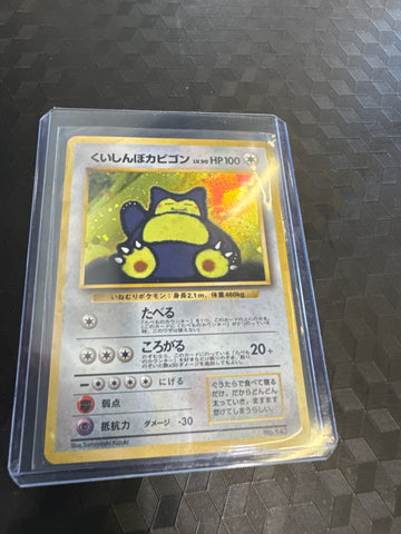 Pokémon Japanese Snorlax CD promo Holo Hungry Snorlax LP