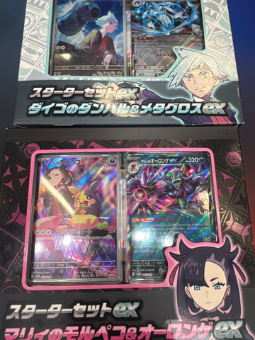 Pokemon Japanese Rival Battle Deck Steven or Marnie