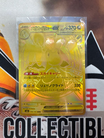 Pokémon Japanese Mega Dragonite EX 250/193 Mega Ultra Rare