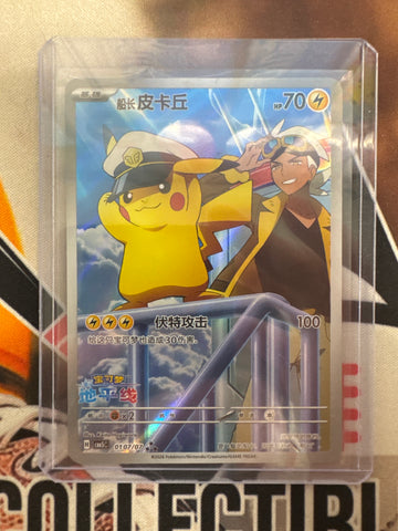 Pokémon Chinese CBB5 Captain Pikachu 0107/07 NM