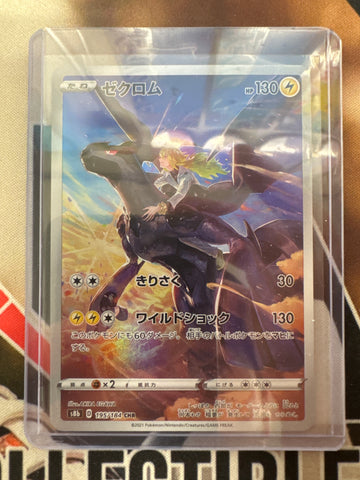Pokémon Japanese Zekrom 195/184 Vmax Climax Character Rare NM