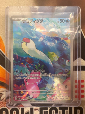 Pokémon Japanese Wiglett 081/078 Scarlet EX