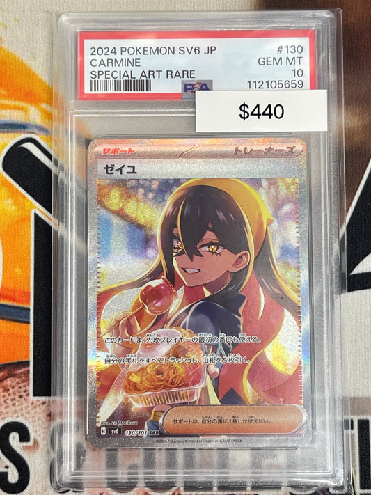 Pokémon Japanese Carmine Special Art Rare Transformation Mask 130/101 PSA 10