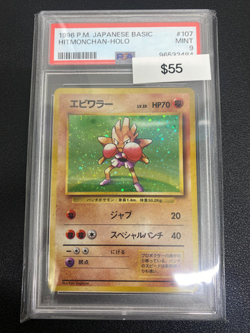 Pokémon Japanese Base Set Hitmonchan Holo PSA 9