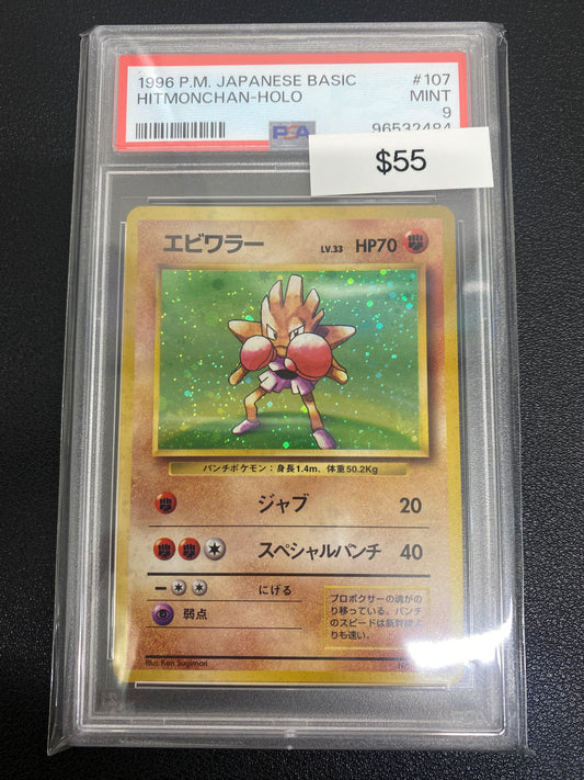 Pokémon Japanese Base Set Hitmonchan Holo PSA 9