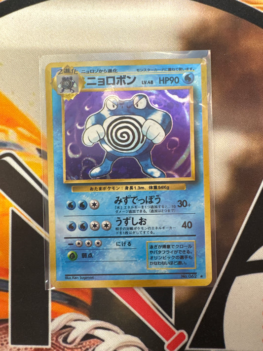 Pokémon Japanese Poliwrath Base Holo No. 062