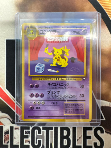 Pokémon Japanese Kadabra (Miki Tanaka) Vending Series 3 No. 064 NM