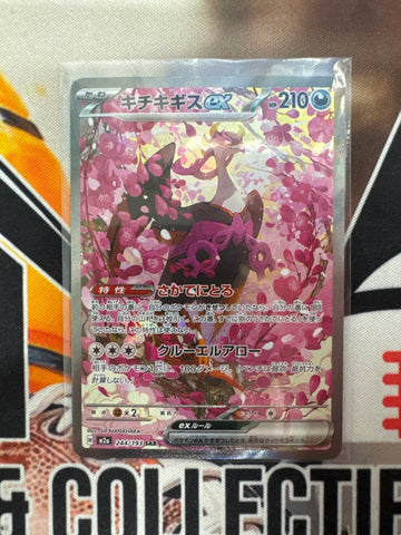 Pokémon Japanese Fezandipiti EX 244/193 Mega Dream EX SAR